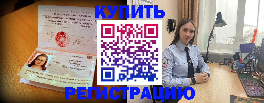 прописка гарантия в Цивильске