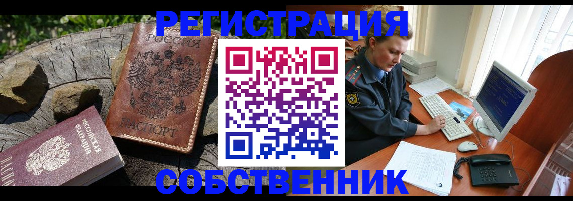 временная регистрация для школы в Цивильске